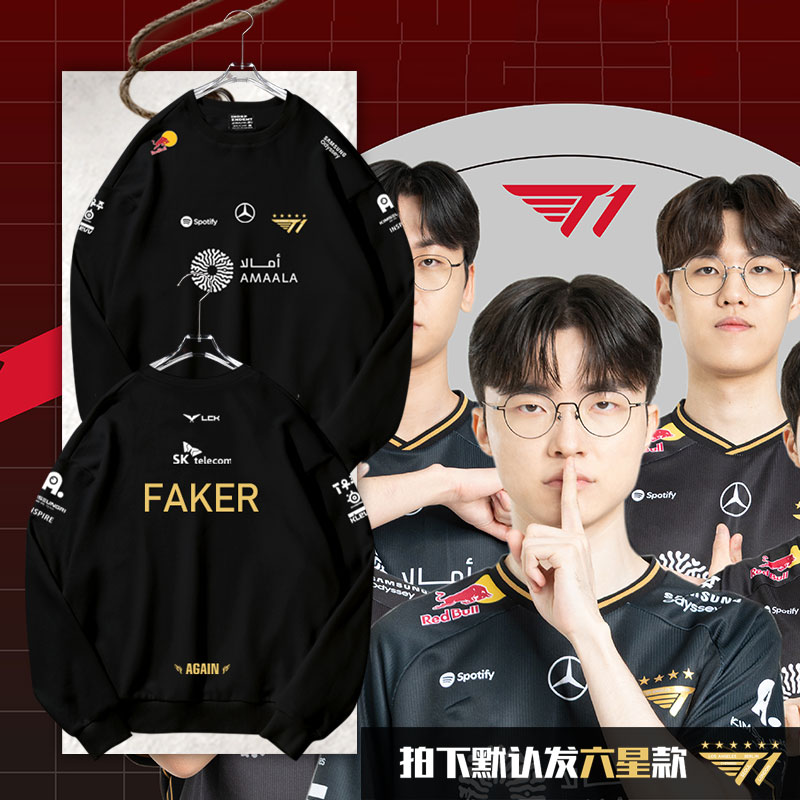 S15总决赛T1战队队服FAKER卫衣