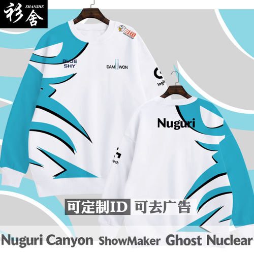 圆领加绒长袖战队服总决赛同款