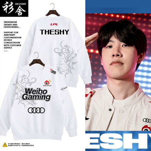 S13全球总决赛WBG战队服圆领卫衣
