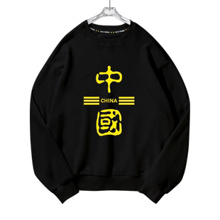 国潮中国风爱国中国龙中国制造圆领卫衣薄款男女加绒长袖套头衣服