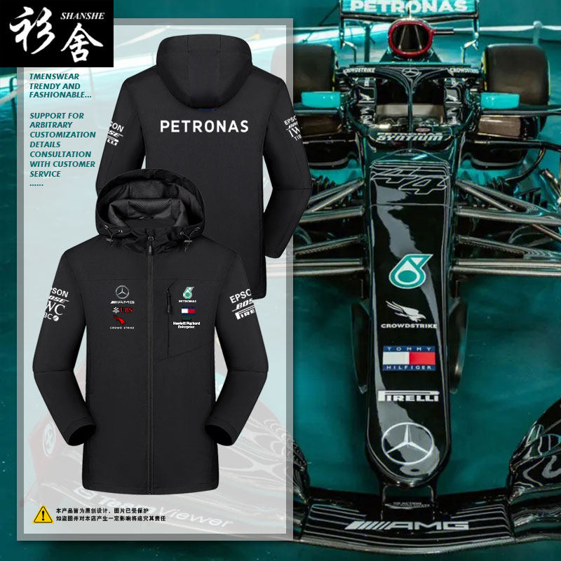 f1赛车服梅赛德斯奔驰车队汉密尔顿冲锋衣男女骑行服连帽外套夹克