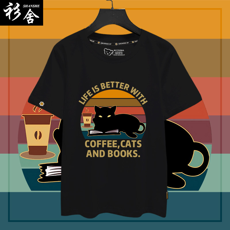 闲暇时光腹黑猫咪书本咖啡短袖T恤衫男女学生纯棉半袖衣服可定制