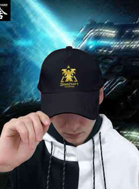 星际争霸2人族星灵神族虫族星际游戏鸭舌帽男女防晒遮阳棒球帽子