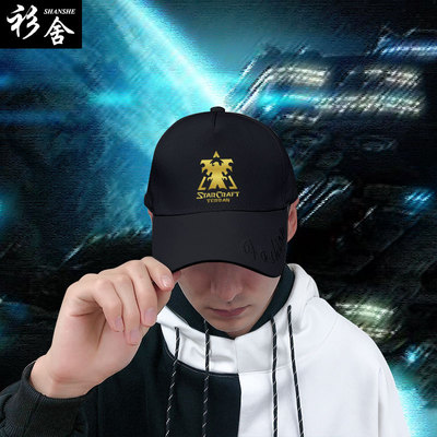 星际争霸2人族星灵神族虫鸭舌帽