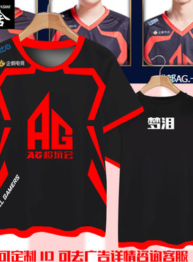 AG超玩会战队服王者Kpl同款比赛服短袖T恤衫男士梦泪一诺半袖冰丝