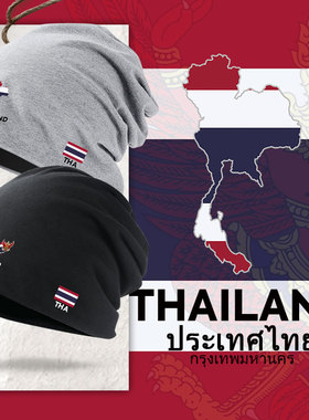 泰国Thailand国家地图国家标志泰王国套头帽子男女保暖包头帽棉帽