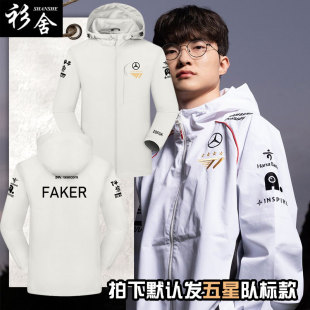 T1战队队服FAKER同款 S14总决赛2024比赛服冲锋衣男女连帽夹克外套