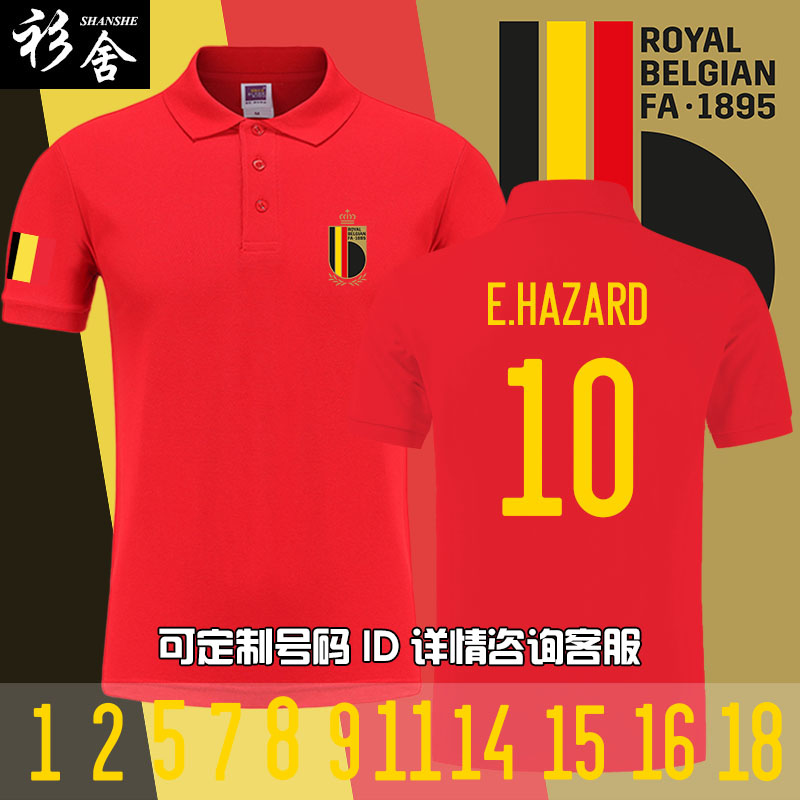 2021欧洲杯比利时国家队卢卡库POLO衫男女短袖T恤足球衣服半截袖