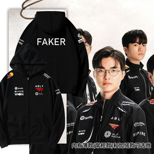 2026新款T1战队队服FAKER同款LCK比赛服周边开衫卫衣男女连帽外套