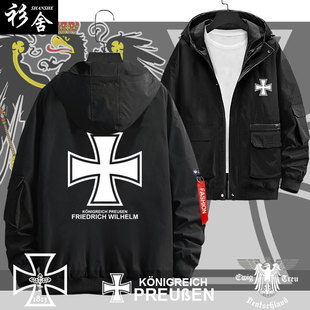 铁十字普鲁士王国德国勋章德意志罗马帝国连帽夹克男外套帽衫 衣服