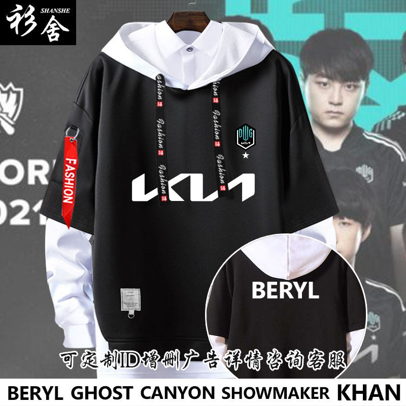 DK战队队服S11总决赛连帽卫衣