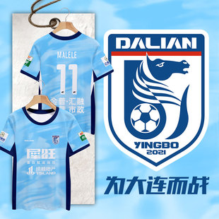 2026赛季大连英博海发队服球员版足球衣服速干短袖T恤衫男女半袖