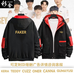 T1战队服FAKER同款 衣服 S11全球总决赛比赛服连帽夹克男女外套帽衫