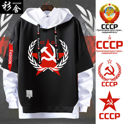 苏维埃CCCP原前苏联社会共产主义斯大林连帽卫衣男女外套帽衫衣服