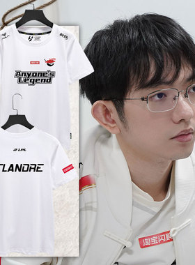 AL战队队服S15总决赛Flandre圣枪哥同款新短袖T恤衫男女纯棉半袖