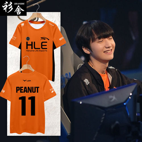 HLE战队队服S14总决赛速干T恤