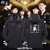 2021全球总决赛EDG夺冠纪念S11同款 冲锋衣男女学生三合一外套帽衫