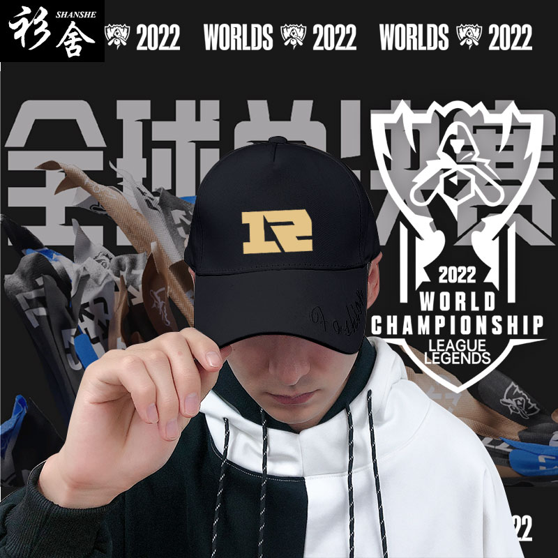 联盟游戏S12全球总决赛鸭舌帽