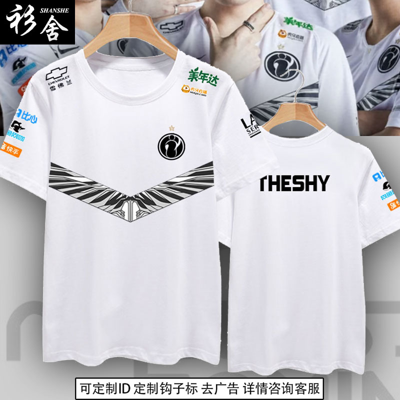 IG战队服联盟lpl同款theshy短袖T恤衫男士速干比赛服衣服冰丝半袖-封面