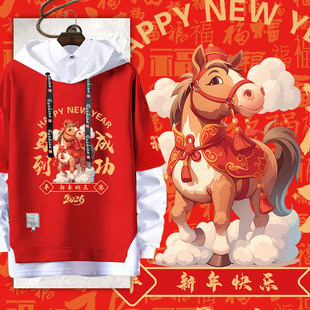 2026新款马年大吉过新年纳福马到成功假两件连帽卫衣男女学生外套