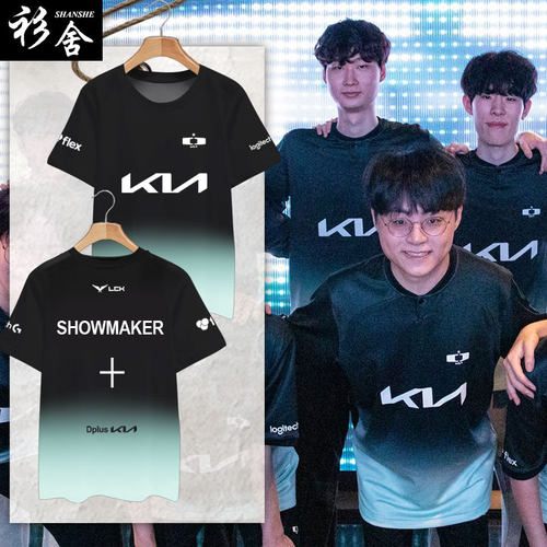 DK战队服S14同款速干T恤