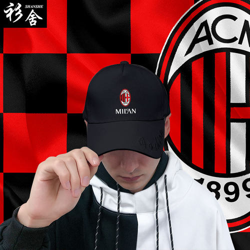 AC米兰队伊布吉鲁莱奥足球鸭舌帽