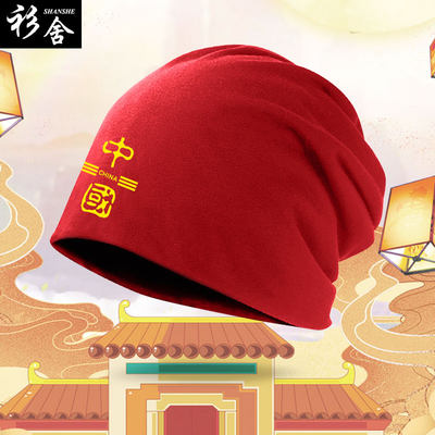 国潮爱国中国制造男女包头帽帽子