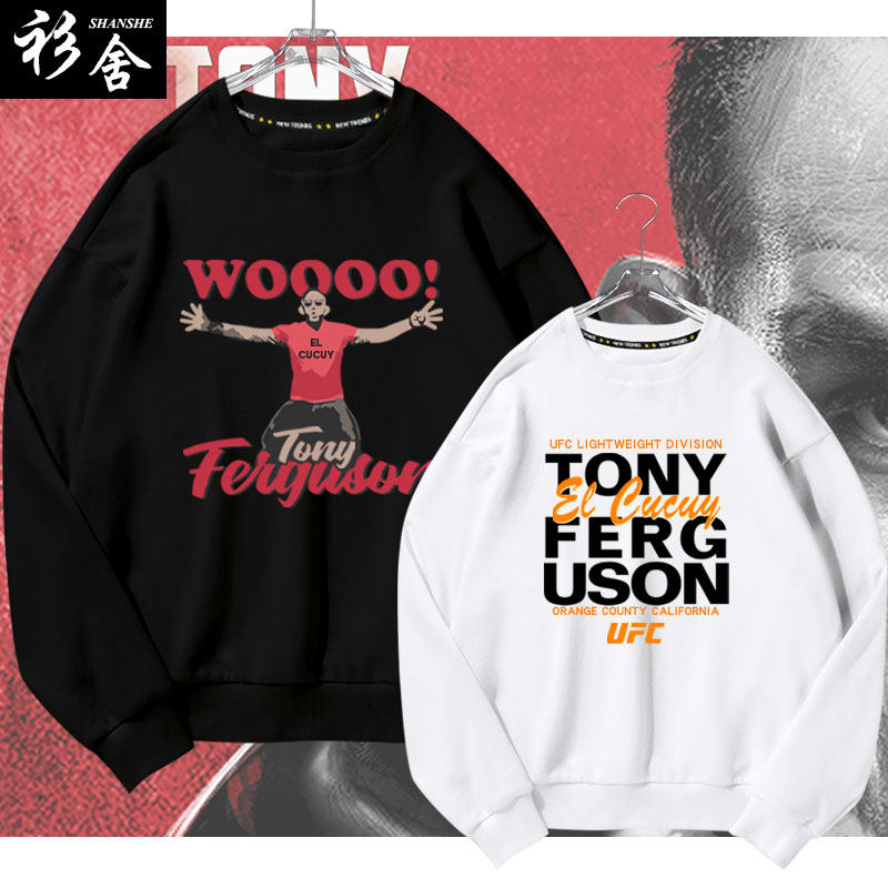 综合格斗休闲运动套头圆领卫衣