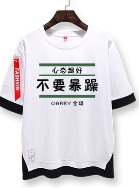 趣味文字工具t恤衫五分袖老油条