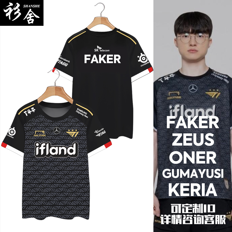 T1战队服S13总决赛FAKER速干T恤