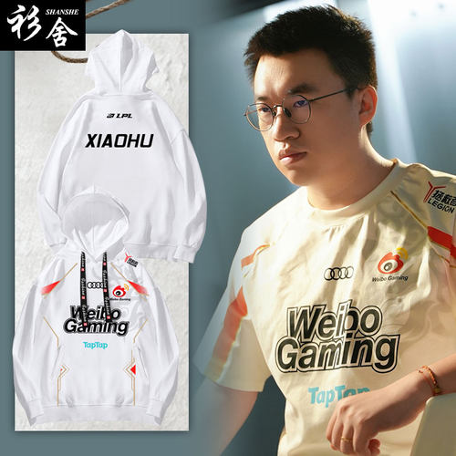 WBG战队队服S14总决赛连帽卫衣