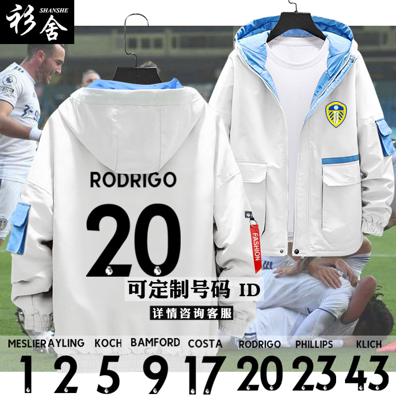 利兹联白玫瑰罗德里戈足球迷队服