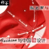 Китайская ретро карта, кепка подходит для мужчин и женщин, шапка, бейсболка, солнцезащитная шляпа, защита от солнца