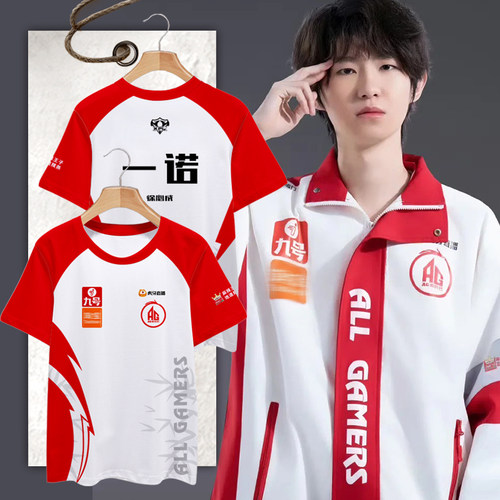 AG超玩会战队队服速干T恤