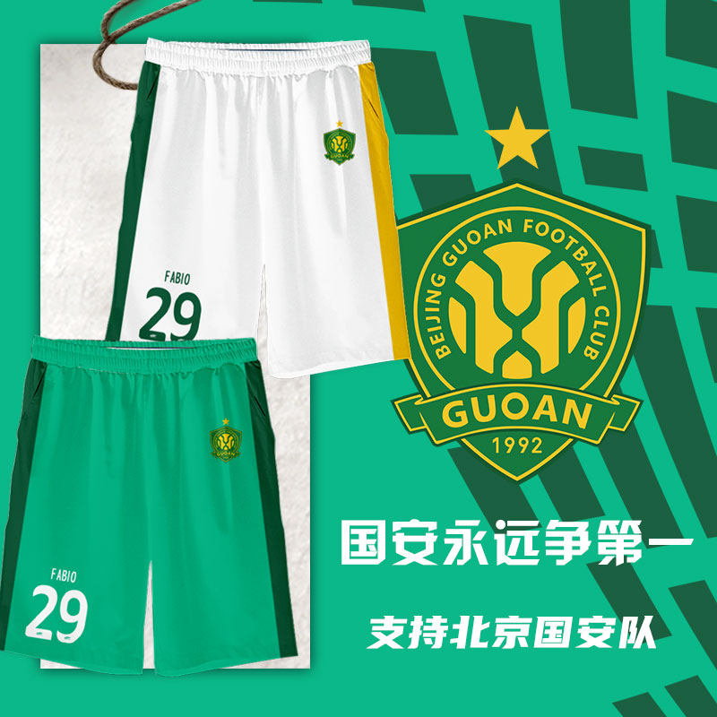 2026北京国安队服球员版同款足球衣服速干短裤子男士休闲裤运动裤