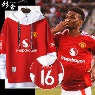 24-25赛季曼联队服红魔B费迪亚洛足球衣服拼接连帽卫衣男女外套