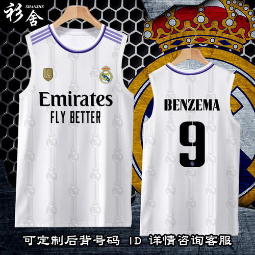 皇马足球迷满印速干背心