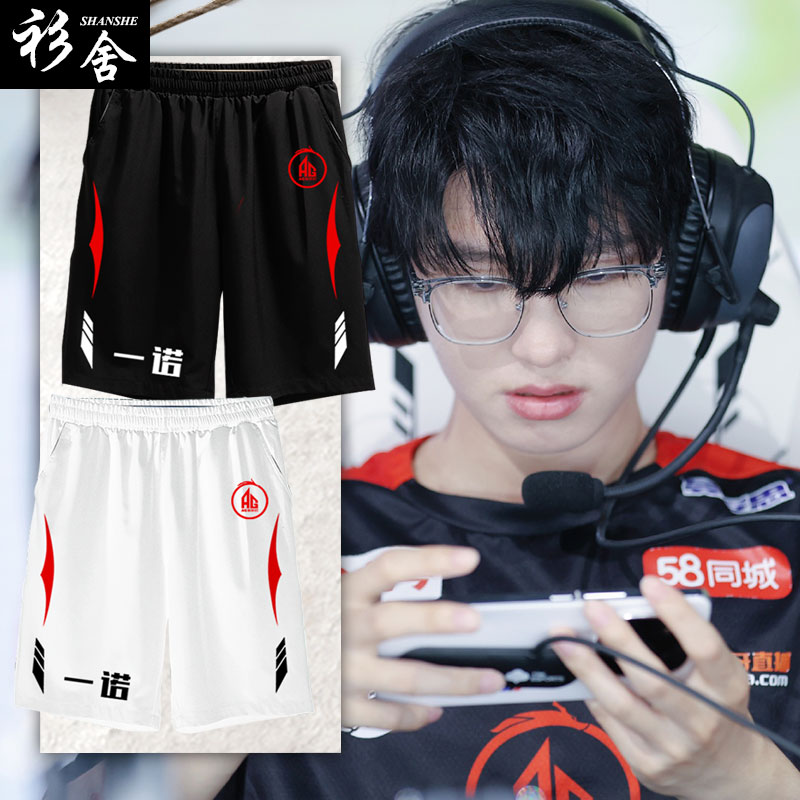 AG超玩会战队队服速干短裤