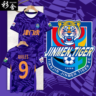 2025天津津门虎队服泰达足球衣服球员版冰丝速干短袖T恤衫男半袖
