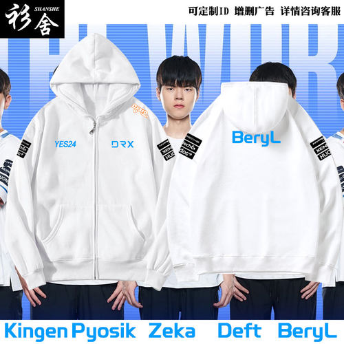 DRX战队S12全球总决赛开衫卫衣