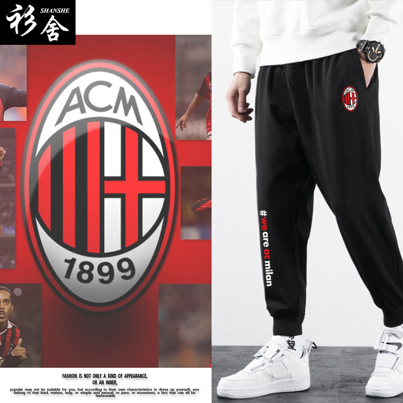 AC米兰队服红黑军团意甲足球迷服束小脚卫裤男女休闲长裤运动裤子