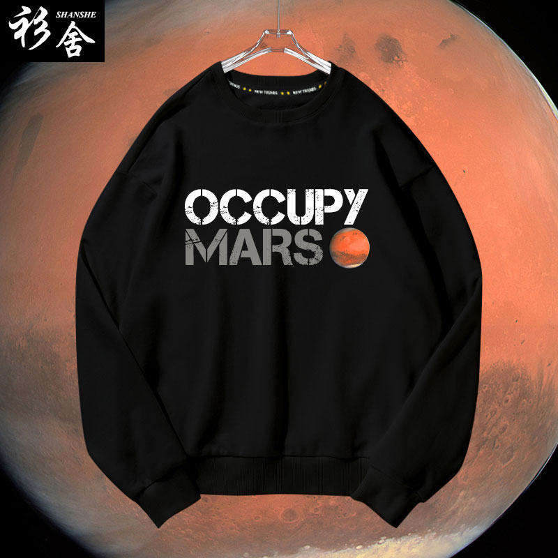 马斯克同款占领火星孔子圆领卫衣