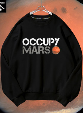 马斯克同款占领火星Occupy Mars孔子语录圆领卫衣男女长袖上衣服