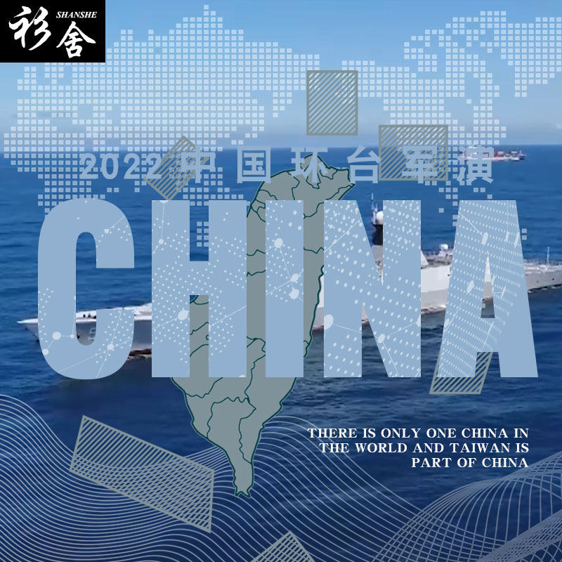 2022中国环台军演军迷纪念服全幅连帽卫衣男女外套带帽衫套头衣服