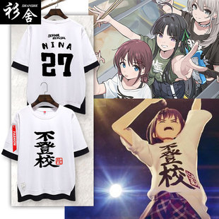 男女五分袖 GIRLS T恤衫 CRY哭泣少女乐队井芹仁菜假两件短袖 BAND