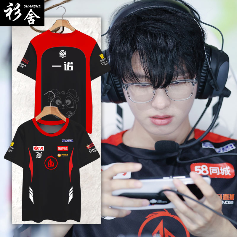 AG超玩会队服KPL一诺同款速干T恤