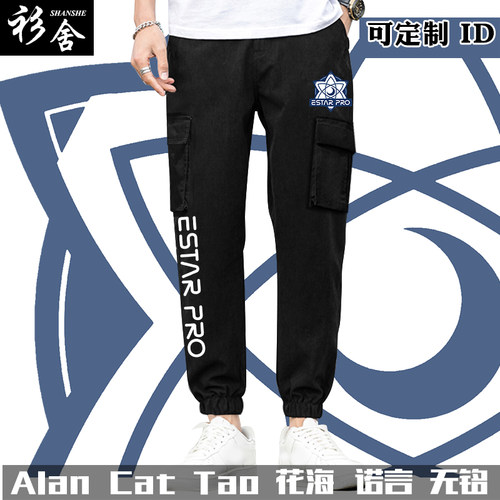 游戏工装休闲长裤kpl同款