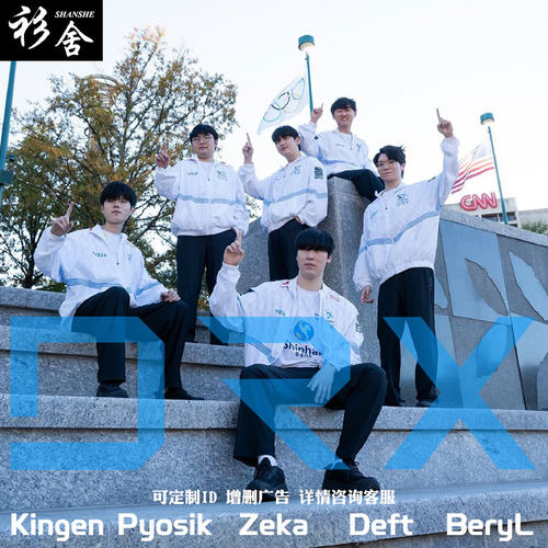 DRX战队服S12总决赛满印包头帽