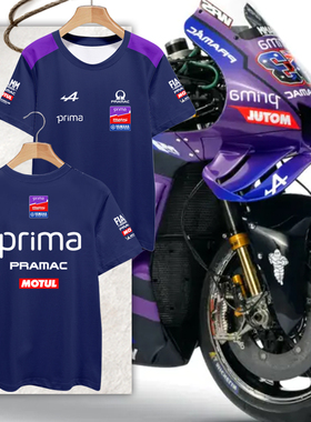 2025奔马Pramac车队服摩托车骑行赛车服冰丝速干短袖T恤衫男半袖