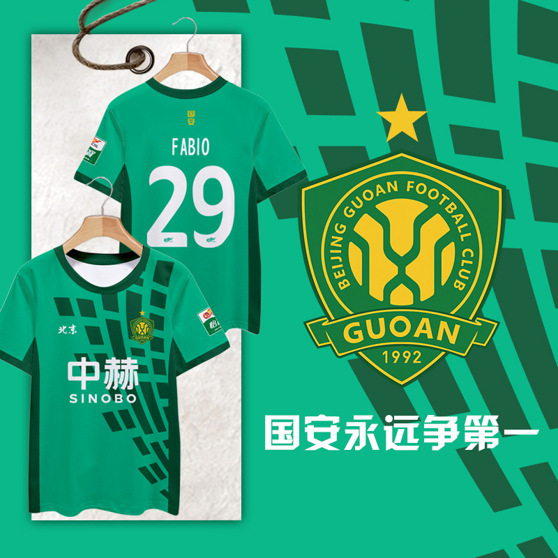 2026北京国安队服球衣速干T恤图片